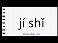 How to Say even if in HSK Chinese