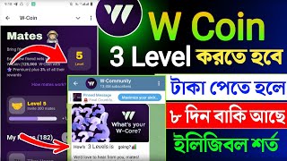 w coin eligibility criteria || w coin new update bangla || w coin listing date update