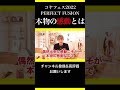 本物の感動とは。 shorts 切り抜き コヤッキー コヤフェス コヤッキーチャンネル 感動 イベント ライブ