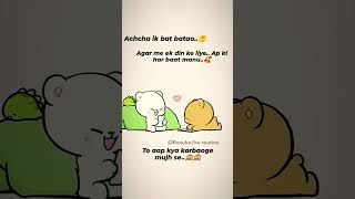 kya karbaoge..🙈🥰 #funny #viral #aesthetic #cute #lovequotes #tranding #couplequotes #shorts