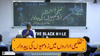 Taaleemi Idaaro’n main Zombies ki Paidawaar | Hashir Ibne Irshad