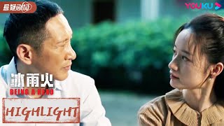 ENGSUB 杨玲大义灭亲，帮助缉毒警察抓捕父亲 |【冰雨火 Being A Hero】| 陈晓/王一博/王劲松/刘奕君 | 优酷悬疑剧场 YOUKU SUSPENSE