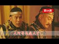 雍正王朝054：大阿哥逼疯太子，三阿哥加入战局，手足相残气昏康熙！