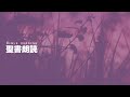 聖書朗読『マタイによる福音書26章』キリスト教福音宣教会 cgm