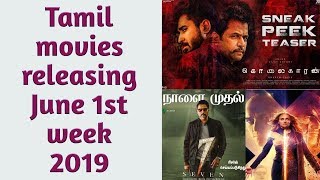 Tamil movies releasing June 1st week 2019 | புதிய தமிழ் திரைப்படங்கள் இந்த வாரம் வெளியீடு
