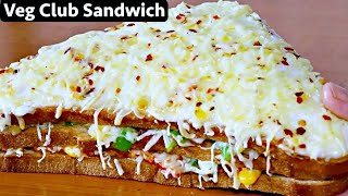 मार्केट जैसा वेज़ क्लब सेंडविच सिर्फ 5 मिनट में | Veg Club Sandwich Recipe | Veg Cheese Sandwich