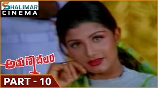 Arunachalam Telugu  Movie Part  10/12 || Rajnikanth, Soundharya