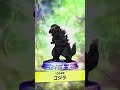 【ゴジバト】grade報酬 虹地図 初ゴジget！ そしてもう一ぴき！？【ゴジラバトルライン ゴジラ1954 godzilla godzilla godzilla1954】 shorts