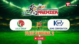 LIVE | LAILA GROUP VS KIMS CORPORATION | Plate Semifinal2 | Bangladesh Corporate Premier League 2025