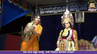 ಕುಶ ಕುಮಾರನಾಗಿ ಮಂಕಿ ಈಶ್ವರ ನಾಯ್ಕ್ - Yakshagana - Saligrama mela