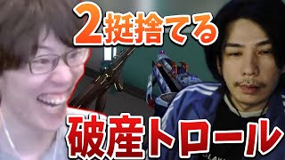 はんじょう、過去最大級のトロールで蛇足を破産させる【2023/02/24】