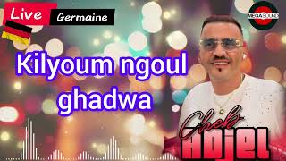 🔥Cheb Adjel🔥(KOLYOUM NGOUL GHADWA)Live Germaine 🇩🇪 #اكسبلور #music