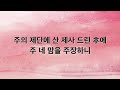 하루성경 매일기도 0225