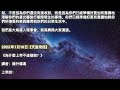 【大角星人理事會】《你們的星光層之旅》【天堂來信】《為什麼上帝不這樣做？》