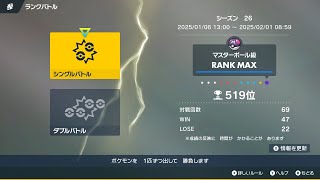 ポケモンSVランクマ(直撮り)配信！