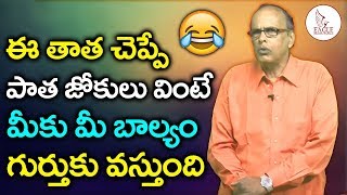 Chalapay Jokes | చిలిపి చెలాపాయ్ జోక్స్ Part 28 | Telugu Comedy Videos | Eagle Media Works