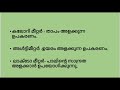 psc science scientific instruments ഉപകരണങ്ങളും ഉപയോഗങ്ങളും all psc exams