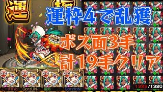 【モンスト】セイミー運枠4 アルマゲドンで乱獲！【ごーず】