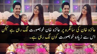 Ayeza Khan pics || Birthday Party Pictures with Danish Taimoor