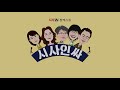 시사인싸 206 2 그 아파트 소식에 다른 경비원은 엉엉 울었다