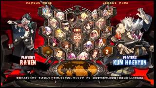 GGXrdR 最速体験会「新キャラエキシビジョンマッチ」