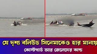 নিষেধাজ্ঞার মধ্যে ইলিশ শিকার অতঃপর যা হলো ছেলেদের সঙ্গে | elish | fhising video