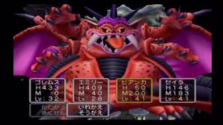 ドラゴンクエスト５(PS2)　攻略097【最終決戦】ミルドラース戦→エンディング　 プレイ動画　ドラクエ５ Dragon warrior 5 Last Battle