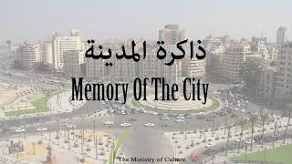 ذاكرة المدينة Memory of the City