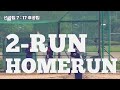 ai해설 용병야구 몰빵용병경기에서 흔한 3 homerun 사회인야구