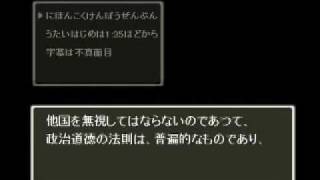 日本国憲法前文の歌