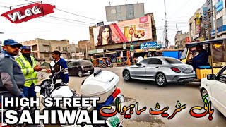 Complete Street View Of High Street Sahiwal | ہائی سٹریٹ ساہیوال | Walk In Sahiwal | Jogi Chowk Swl