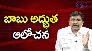 Babu Govt WhatsApp Governance బాబు అద్భుత ఆలోచన