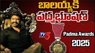 నందమూరి బాలకృష్ణకు పద్మభూషణ్ | Padma Awards 2025 | TV5 News