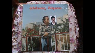 ΑΛΕΚΟΣ ΔΗΜΟΥ   ΜΑΥΡΑ ΜΑΝΤΑΤΑ     1975   12 ,,Vinyl,,