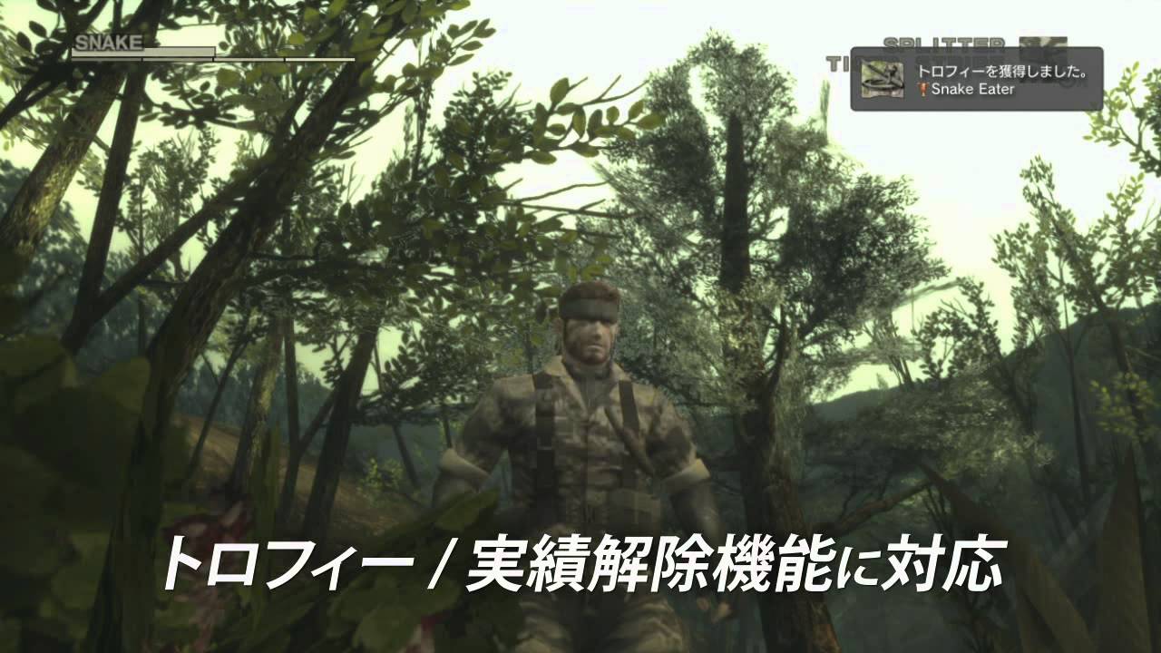 Metal Gear Solid Hd Edition Promotion Movie Youtube