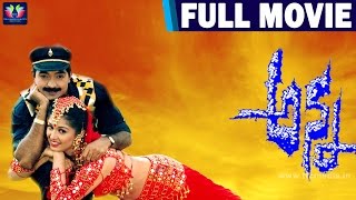Anna Telugu Full Movie | Rajasekhar | Gautami | Roja | Telugu Full Screen