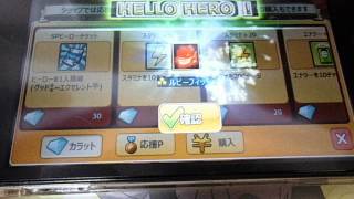 【ひどいよ】HELLO HERO　SPヒーローチケット連続抽選　レア　エクセレント Ticket consecutive lotteries