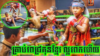 ល្អដូចផ្កា បូរិន្ទអើយ, រិទ្ធី បូរិន 🇰🇭vs🇹🇭 ព្រីឆា (ថៃ), Rithy Borin vs Pricha, 04-10-2023, Kun Khmer