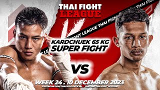 ธงชัย เพชรรุ่งเรือง VS วัน มูฮัมหมัด ซาบรี วัน ซูกิ | THAI FIGHT LEAGUE 24 | ไทยไฟท์ลีก 24