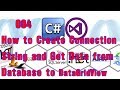 004 How to Create Connection String and Get Data from Database to Display DataGridView