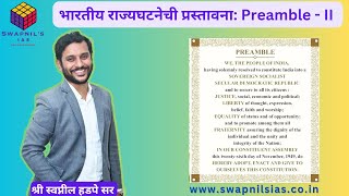 राज्यघटनेची प्रस्तावना| Preamble| भाग - II| भारतीय राज्याची मूल्ये| Swapnil's IAS