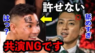 【共演NG】行虎とは話したくない。べーやんがYouTube LIVE共演NGの理由とは？BreakingDown6オーディションの裏側。こめお×69ニキ×べーやんでコラボしてたのは？