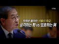 영상 박원순 둘러싼 서울시 국감 공격하는 野 vs 엄호하는 與 ytn