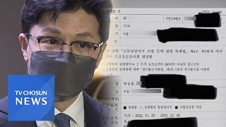 '접근금지 명령' 더탐사, 이번엔 한동훈 집주소 노출