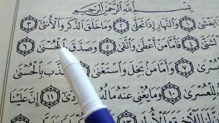 QURAN DƏRSLƏRİ (Ləyl surəsi)