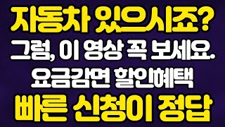 내차가 저공해차량일까? [조회 스티커신청 통합누리집 혜택 등록 3종]