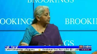 உள்நாட்டிலேயே உருவாக்கப்பட்ட 5ஜி #PodhigaiTamilNews #பொதிகைசெய்திகள் #DDNewsTamil