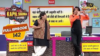 क्या Chappu को मिलेगी Bachcha Yadav के Store में नौकरी? | The Kapil Sharma Show Season 2
