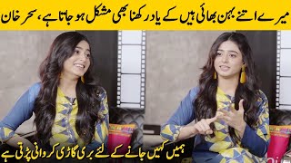 Sehar Khan Shares Funny Facts About Her Siblings | Sehar Khan Interview | Desi Tv | SB2T