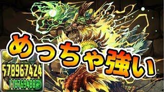 【スー☆パズドラ】ジンオウガ強い！指長い！火力高い！W軽減！吸収無効！なんでもできる！【裏闘技場】